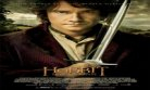 Konkurs "Hobbit: Niezwykła podróż"