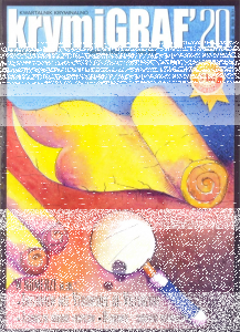 Konkurs "Fotografia w Kryminalistyce"