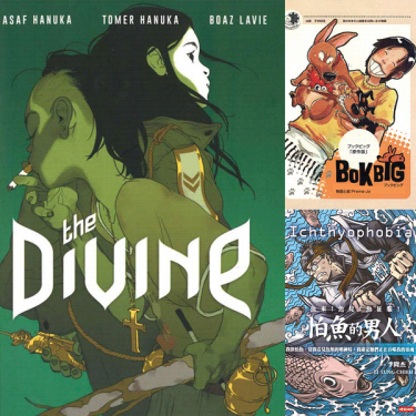 Konkurs "10. Międzynarodowa Nagroda MANGA"