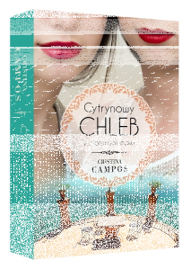 Wygraj książkę "Cytrynowy chleb z ziarnkami maku"