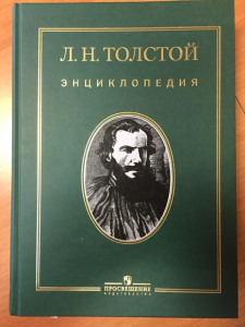 Konkurs "Encyklopedia Lwa Tołstoja"