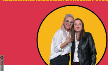 Wrocław: Konkurs "Podwójne zaproszenia na Stand Up Aleksandry Radomskiej i Pauliny Potockiej" do godz. 9:00