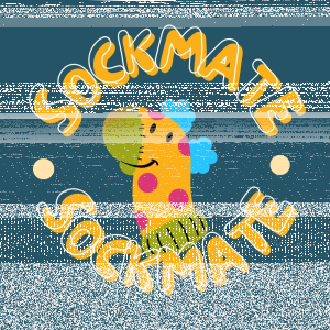 Konkurs "Sockmate"
