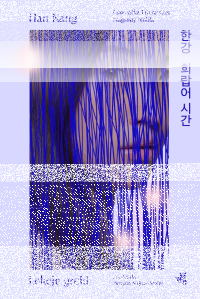 Wygraj egzemplarze powieści "Lekcje greki" południowokoreańskiej noblistki Han Kang